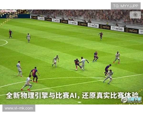 实况足球每周更新包内容详解与发布时间安排